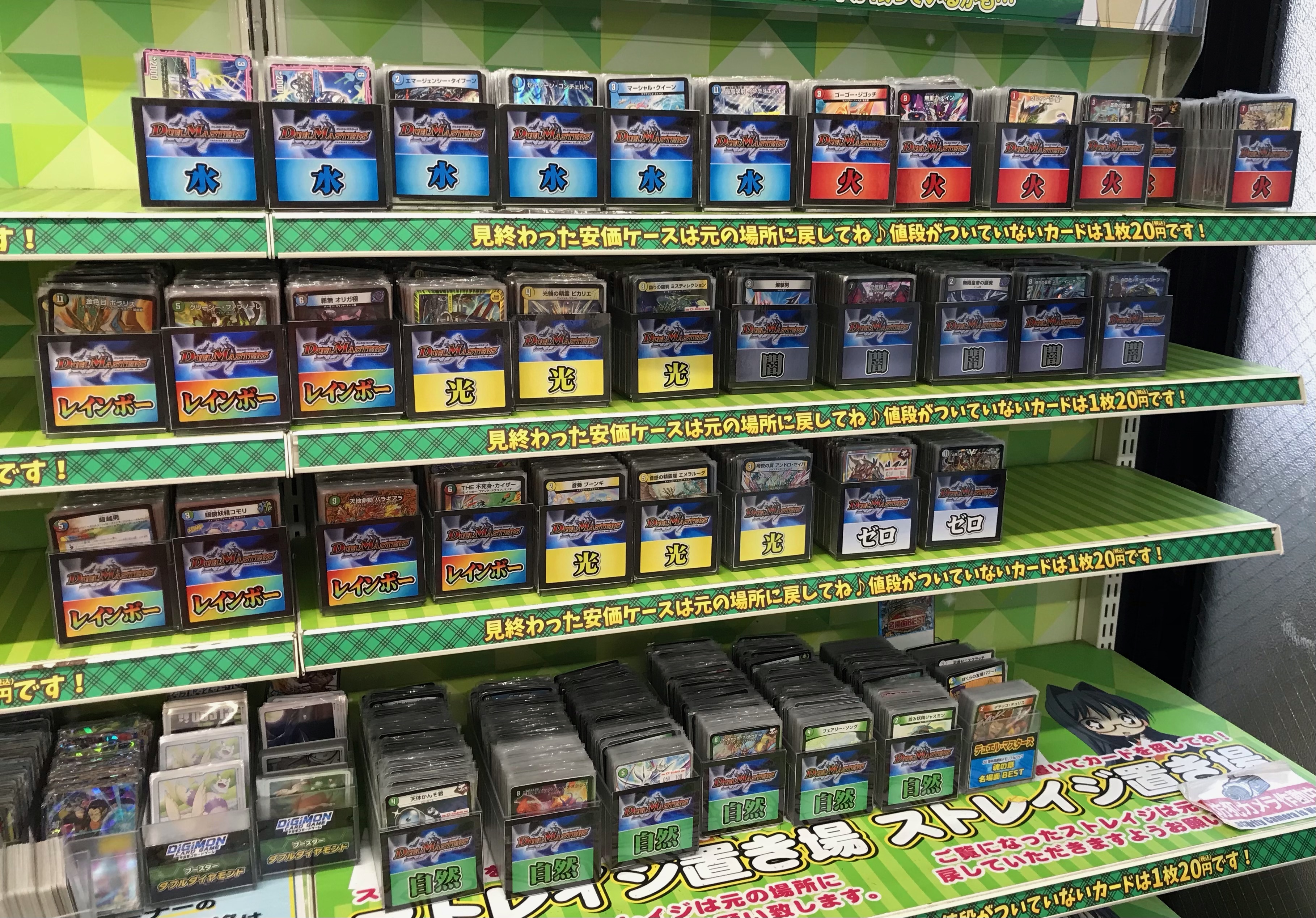 デュエマストレージ整理しました‼ / 名駅6F店の店舗ブログ - カードラボ