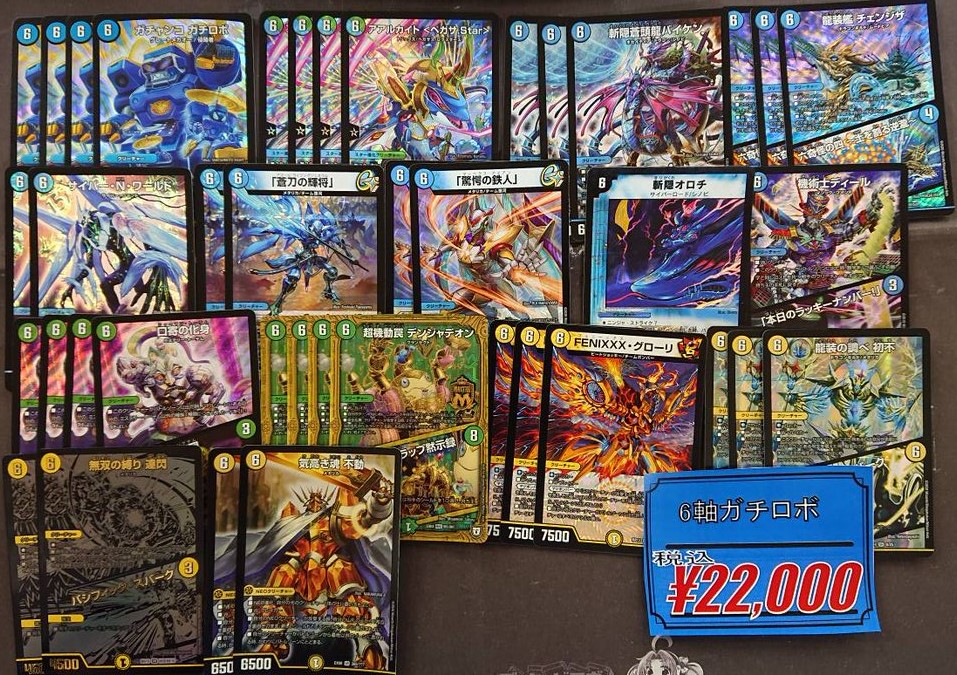 6軸ガチロボデッキ＋おまけ6コスト＋スリーブ＋プレイマット（cs出れ