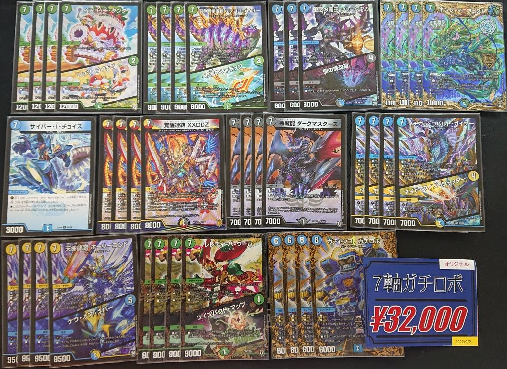 日曜日までのおまけ付〉デュエルマスターズ デッキ6種 まとめ売り