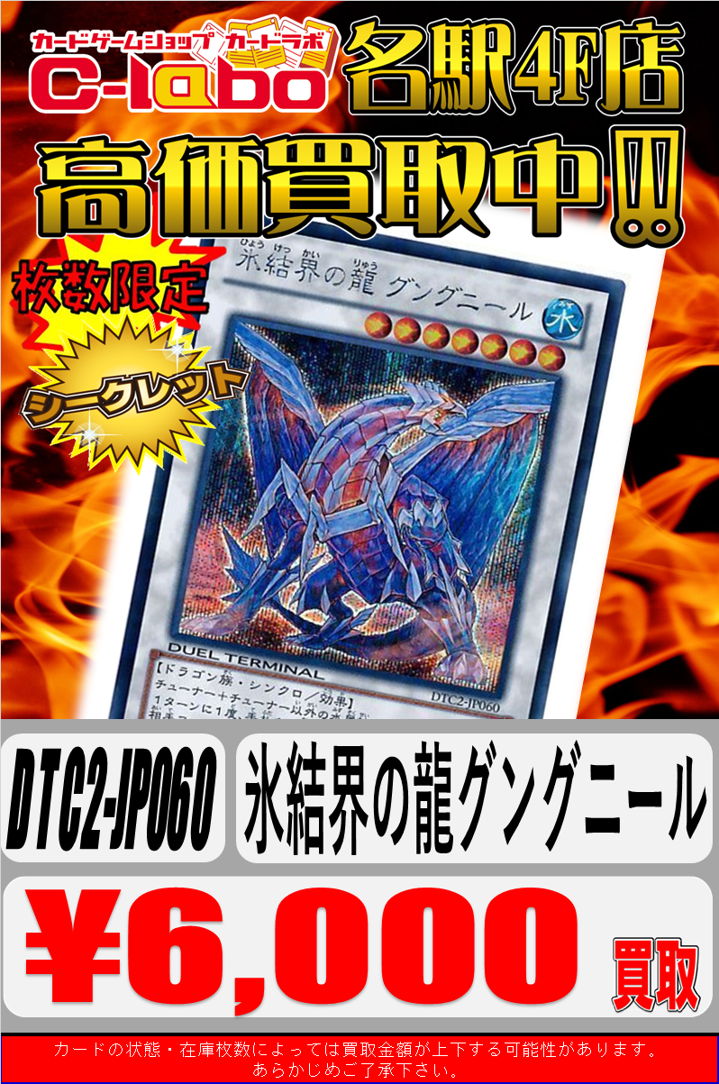 遊戯王】絶賛高騰中！何故高い？デュエルターミナルクロニクル（DTC