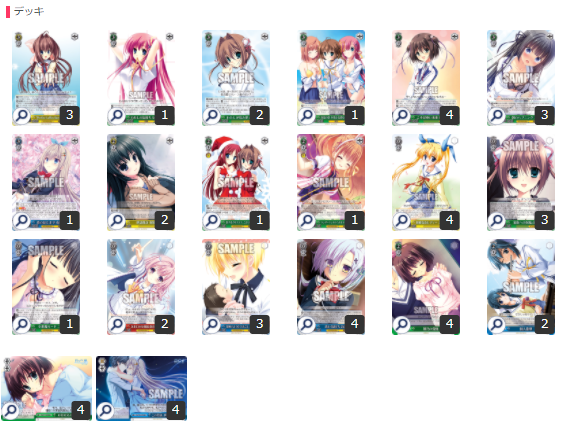 ヴァイス】『サーカス 20th Anniversary』を使ったデッキレシピ