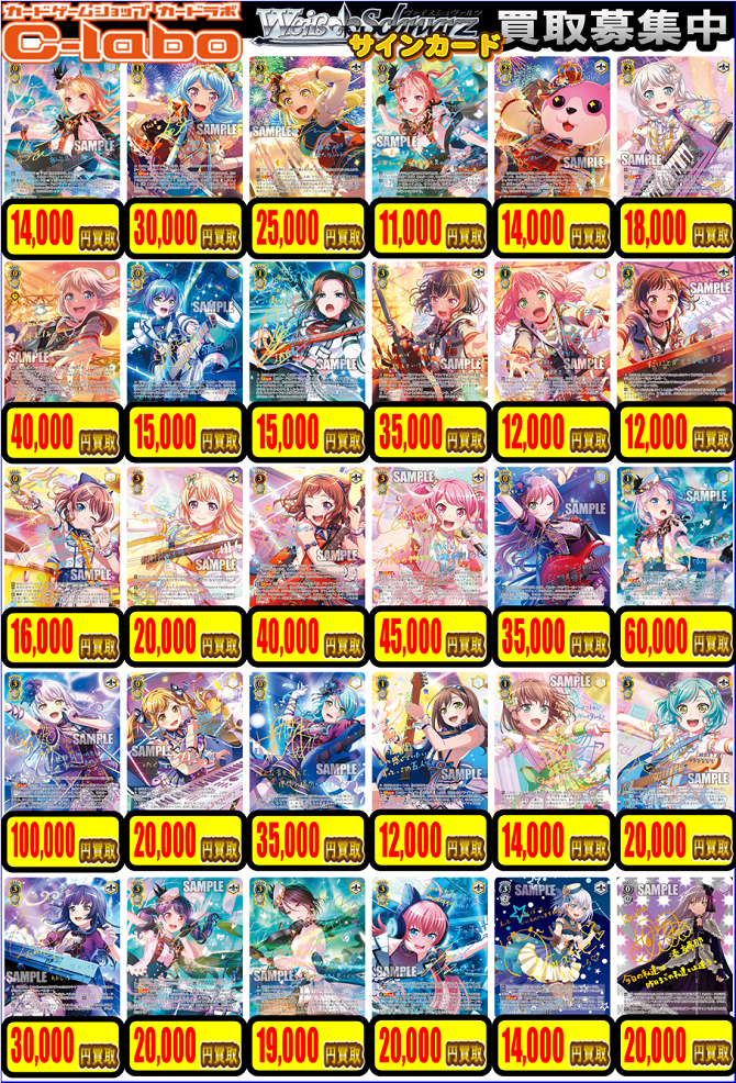 買取募集中】ヴァイスシュヴァルツ 9/29更新＜サインカード＞ / 札幌店