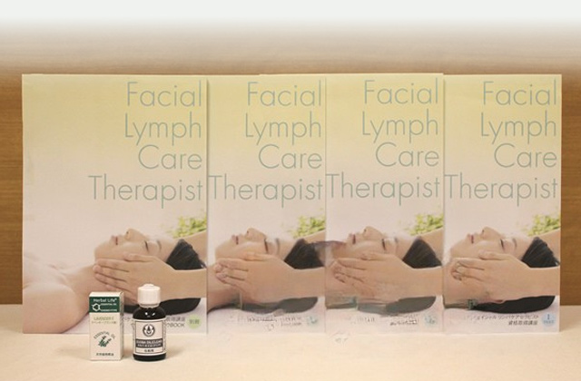 教材セット | フェイシャルリンパケアセラピスト資格講座 | エステの