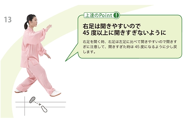 太極拳インストラクター資格取得講座｜通信教育講座・資格のキャリカレ