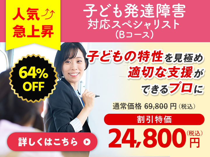 キャリアカレッジジャパン マインド・リーディング実践講座 キャリア