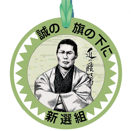 廃盤】幕末新選組根付｜ご当地ピンズ