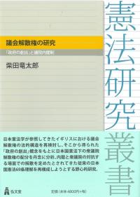 刑事事実認定マニュアル 上巻 | 政府刊行物 | 全国官報販売協同組合