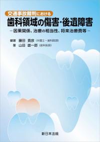 リーガル・プログレッシブ・シリーズ8 医療訴訟 | 政府刊行物 | 全国