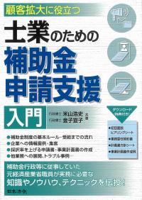 区分所有法の解説 7訂版 | 政府刊行物 | 全国官報販売協同組合