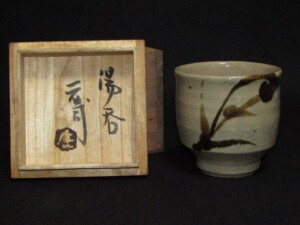 人間国宝 濱田庄司さんの「掛釉彫絵茶碗」 益子焼 濱田庄司（人間国宝