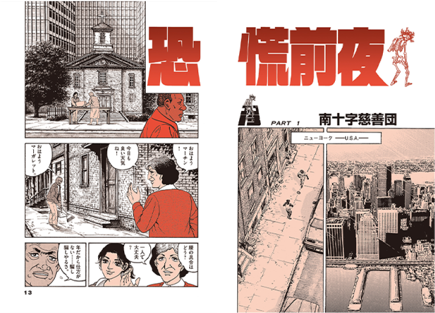 ゴルゴ13 - 201巻 世界記録到達記念！ 特設サイト