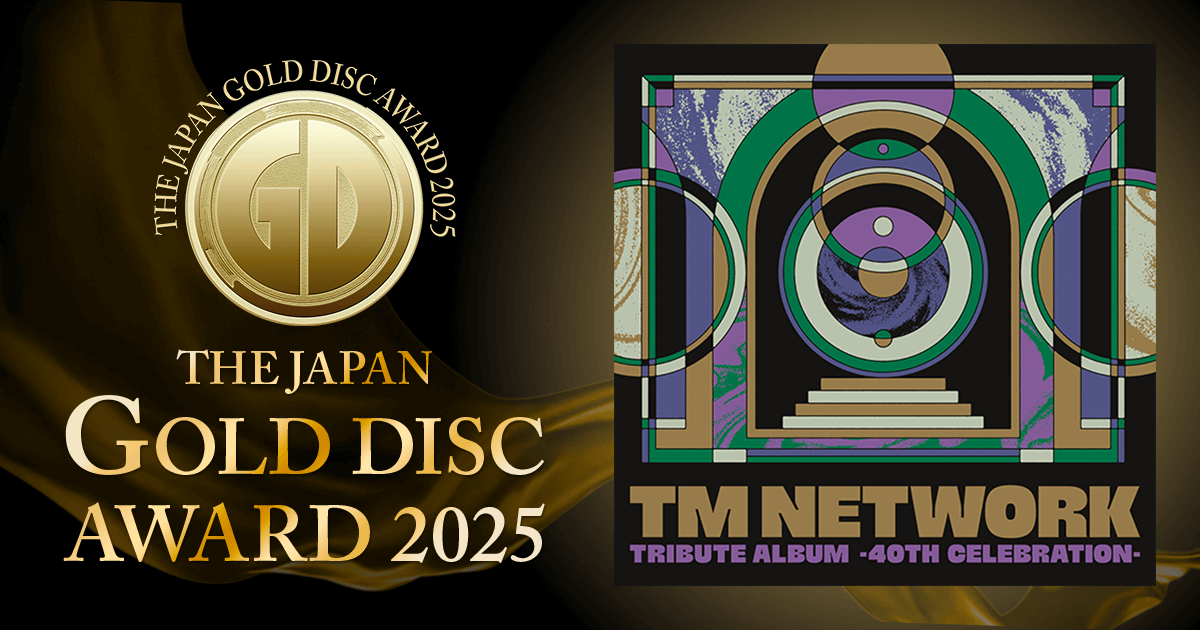 特別賞｜第39回日本ゴールドディスク大賞｜THE GOLD DISC