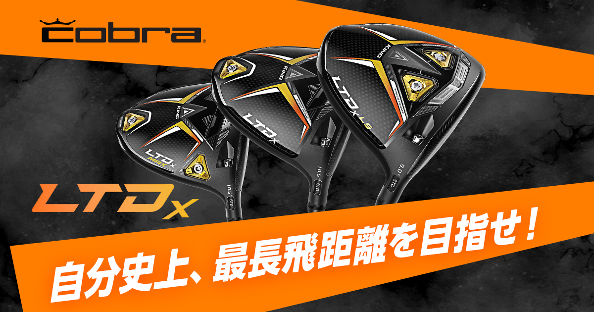 LTDxドライバーで自分史上最長飛距離を目指せ！｜ゴルフダイジェスト