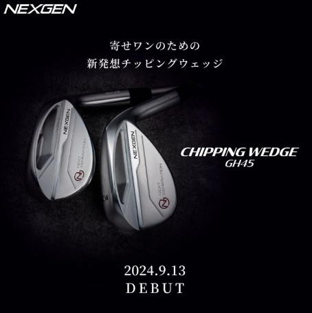 アプローチの概念が変わる】NEXGEN「チッピングウェッジ GH45」新登場