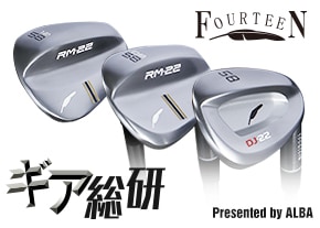 フォーティーンRM-22リバースマッスル& RM-22ミドルマッスル&DJ-22