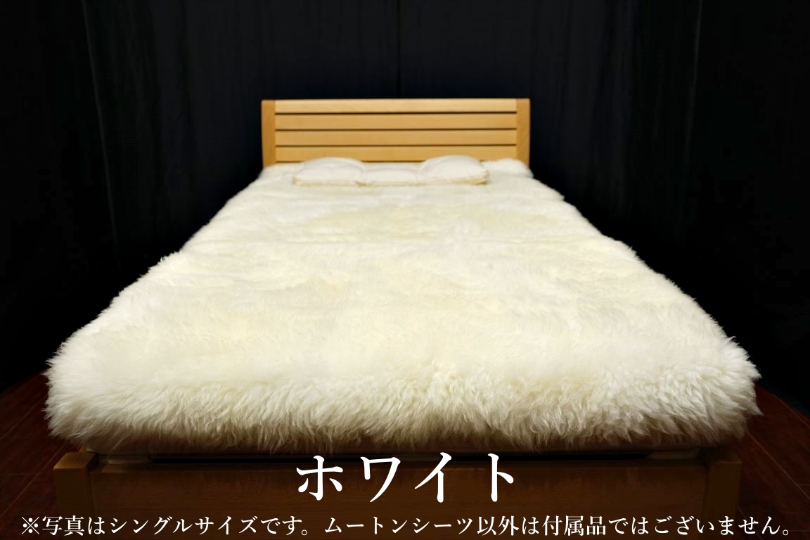 日本製 最高品質ムートンシーツ長毛シングルサイズのご購入 | グートン