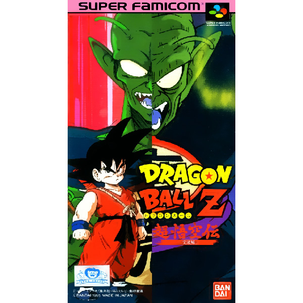 ドラゴンボールZ 超悟空伝 突撃編｜スーパーファミコン (SFC