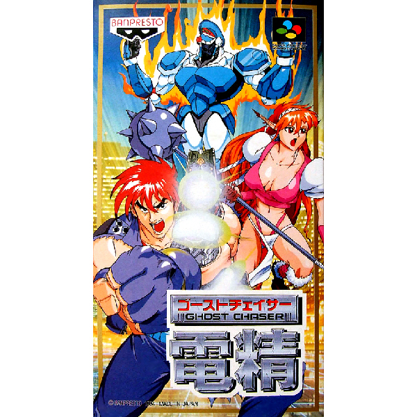 ゴーストチェイサー 電精｜スーパーファミコン (SFC)｜バンプレスト