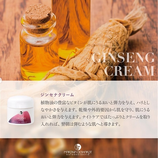 GAIAネットおもちゃ箱 マルティナ ジンセナクリーム （フェイス用