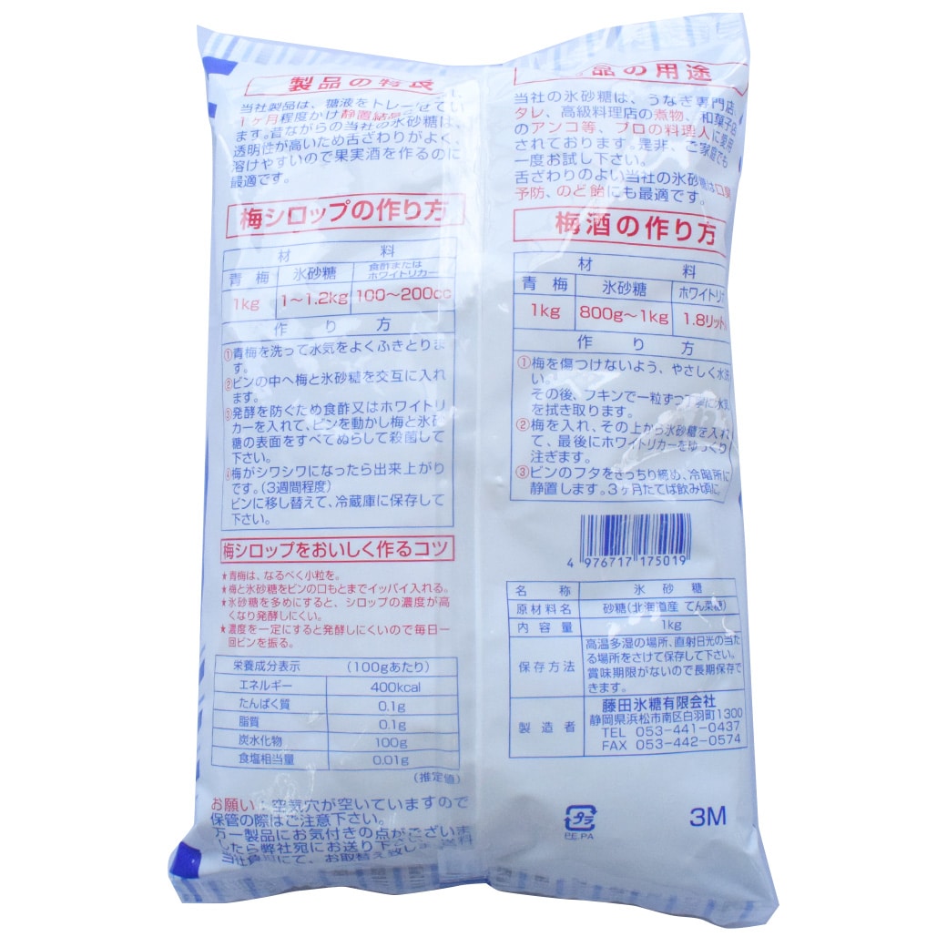 GAIAネット[※]ムソー 藤田氷糖 氷砂糖（てんさい糖）1kg: 調味料