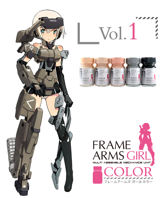 ガイアノーツ - フレームアームズ・ガールカラーシリーズ