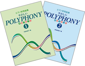 DUO（デュオ）〜ピアノ連弾名曲集〜（全2巻） ｜書籍｜学研 おんがく.net