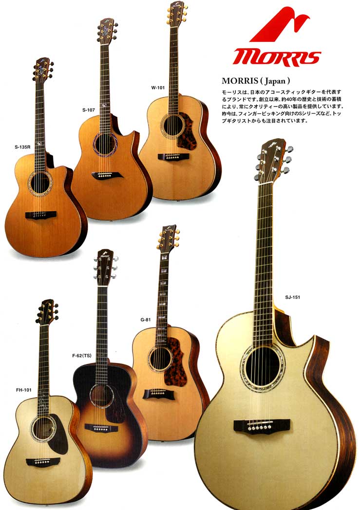 モーリス M-32II NAT トップ単板 美音 美品 モーリス M-32II NAT