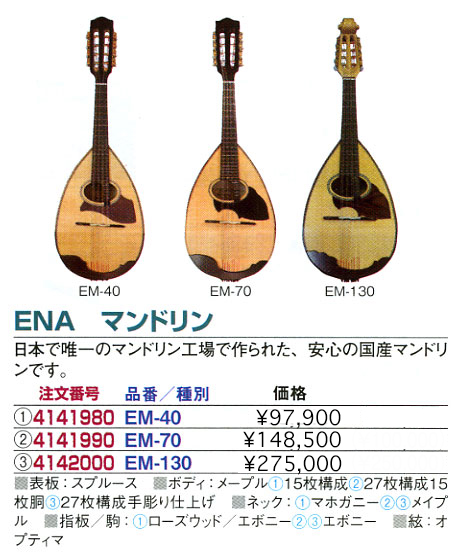 SUZUKI マンドリン M-60 Master Hand 波状リブ胴 SUZUKI マンドリン M