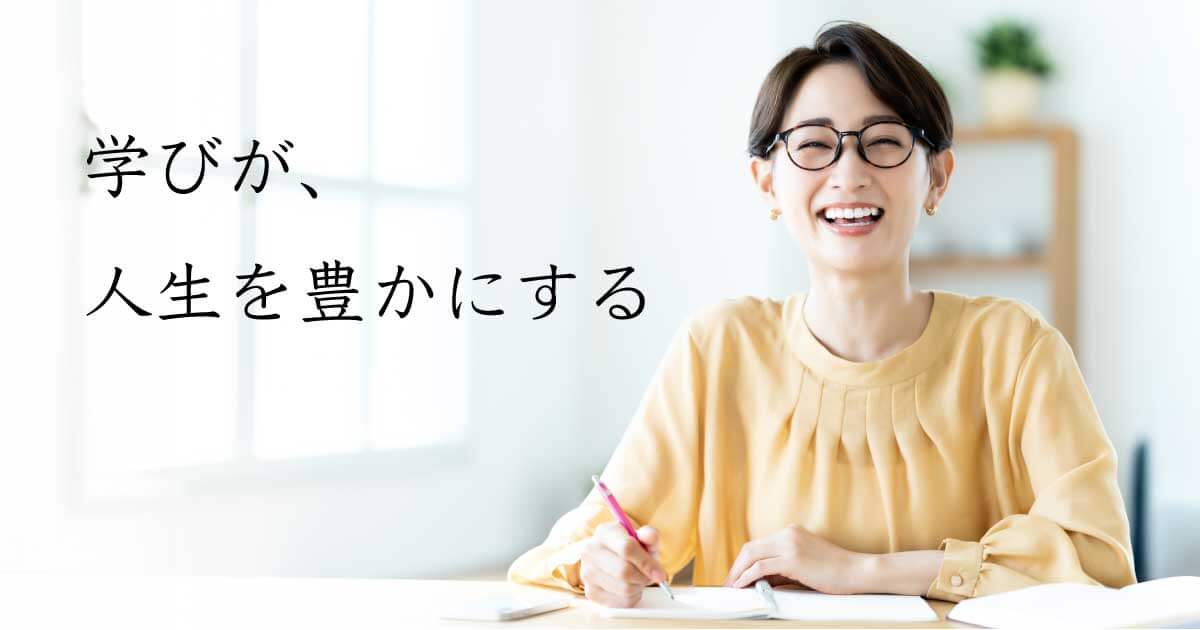 日本創芸学院 | 通信講座で資格をとって、毎日をもっと豊かに