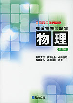 京大入試詳解 25年 古典 ＜第3版＞ 2025～2001 | 駿台文庫 - 学参