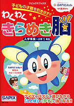 きらめき思考力パズル ［小学1〜3年生 数センス 特訓編］ | 主婦と生活
