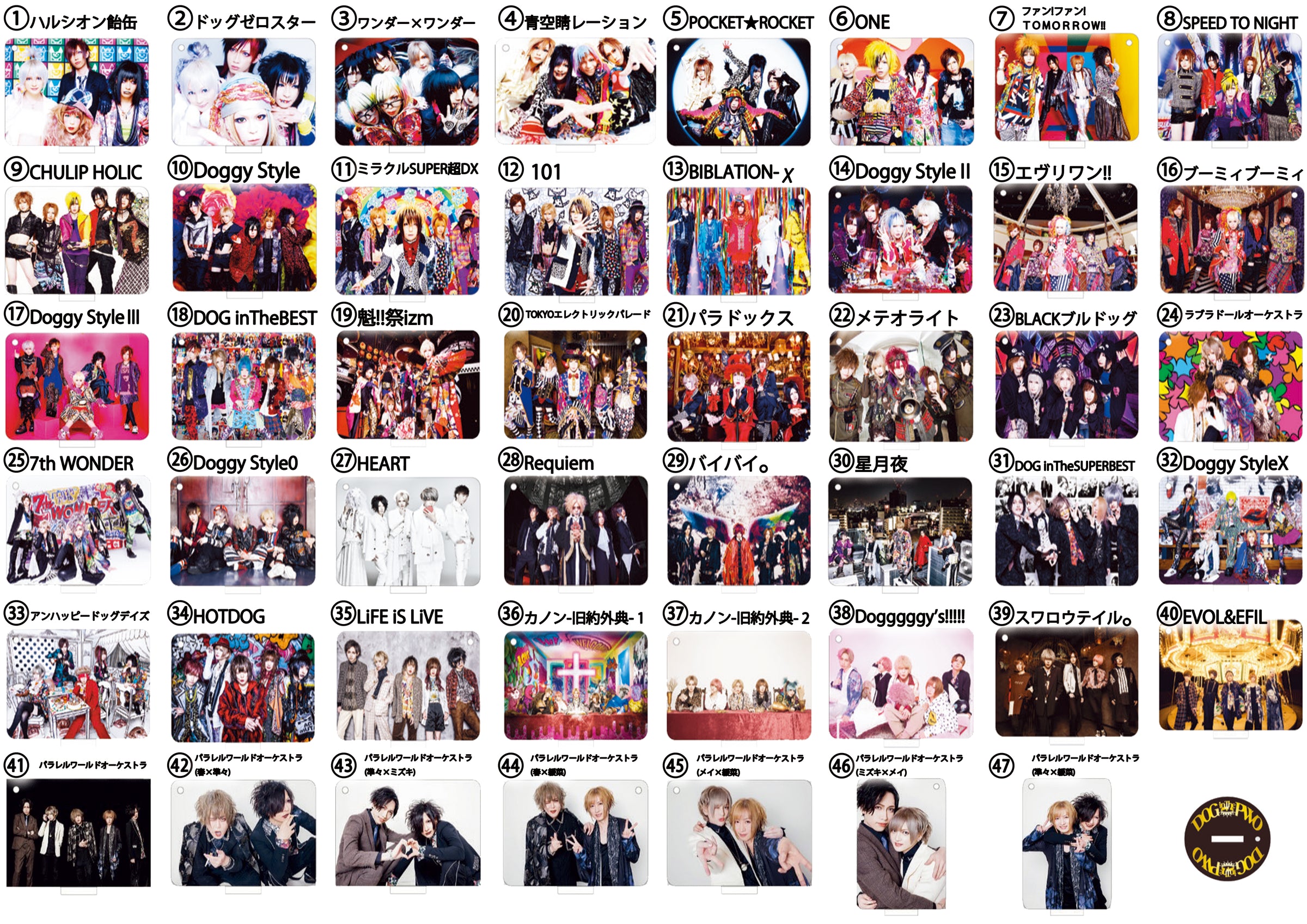 DOG inTheパラレルワールドオーケストラ | GALAXY BROAD SHOP