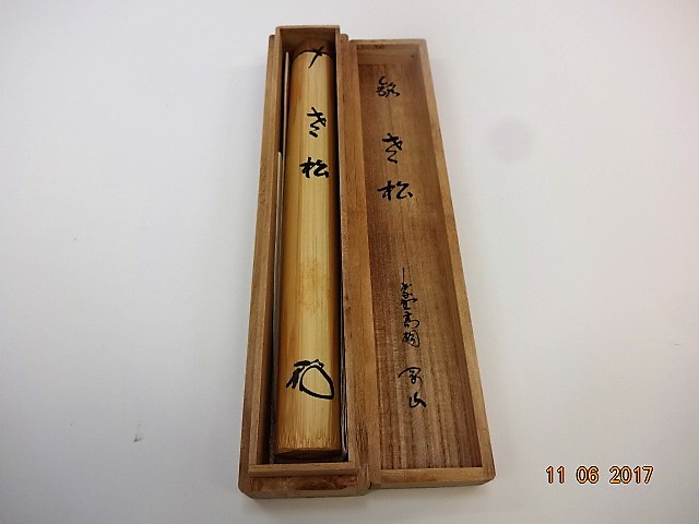 茶道具・古道具・茶杓・゛銘 老松・大徳寺 高桐院 松永 剛山 茶道具