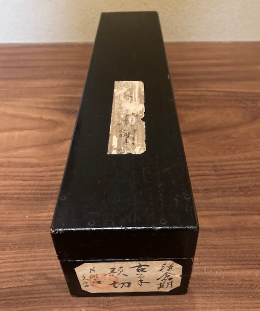 復刻日本古典文学館 古今和歌集 清輔本 復刻日本古典文学館 古今和歌集