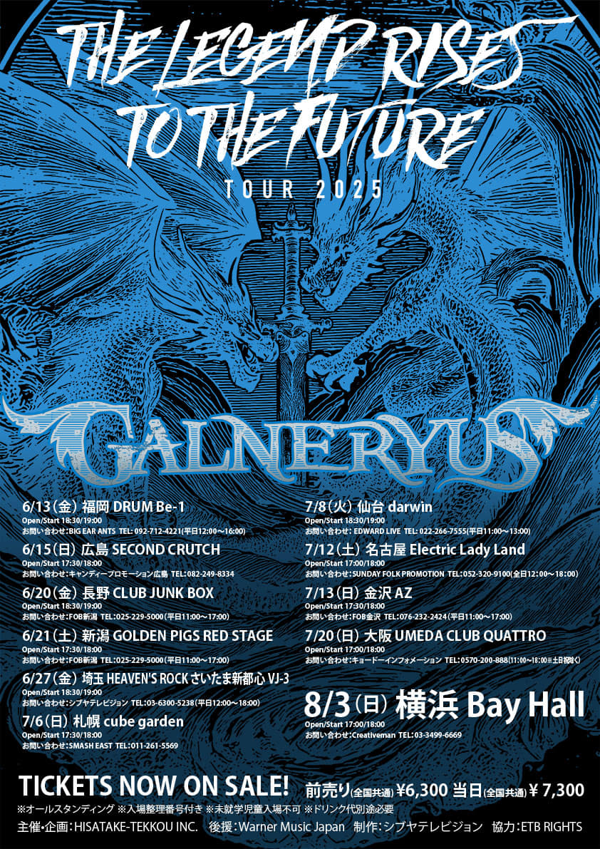 News | Galneryus Official Website