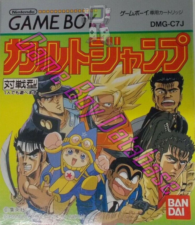 Cult Jump JPN (30716) - Informations - Game Boy Database