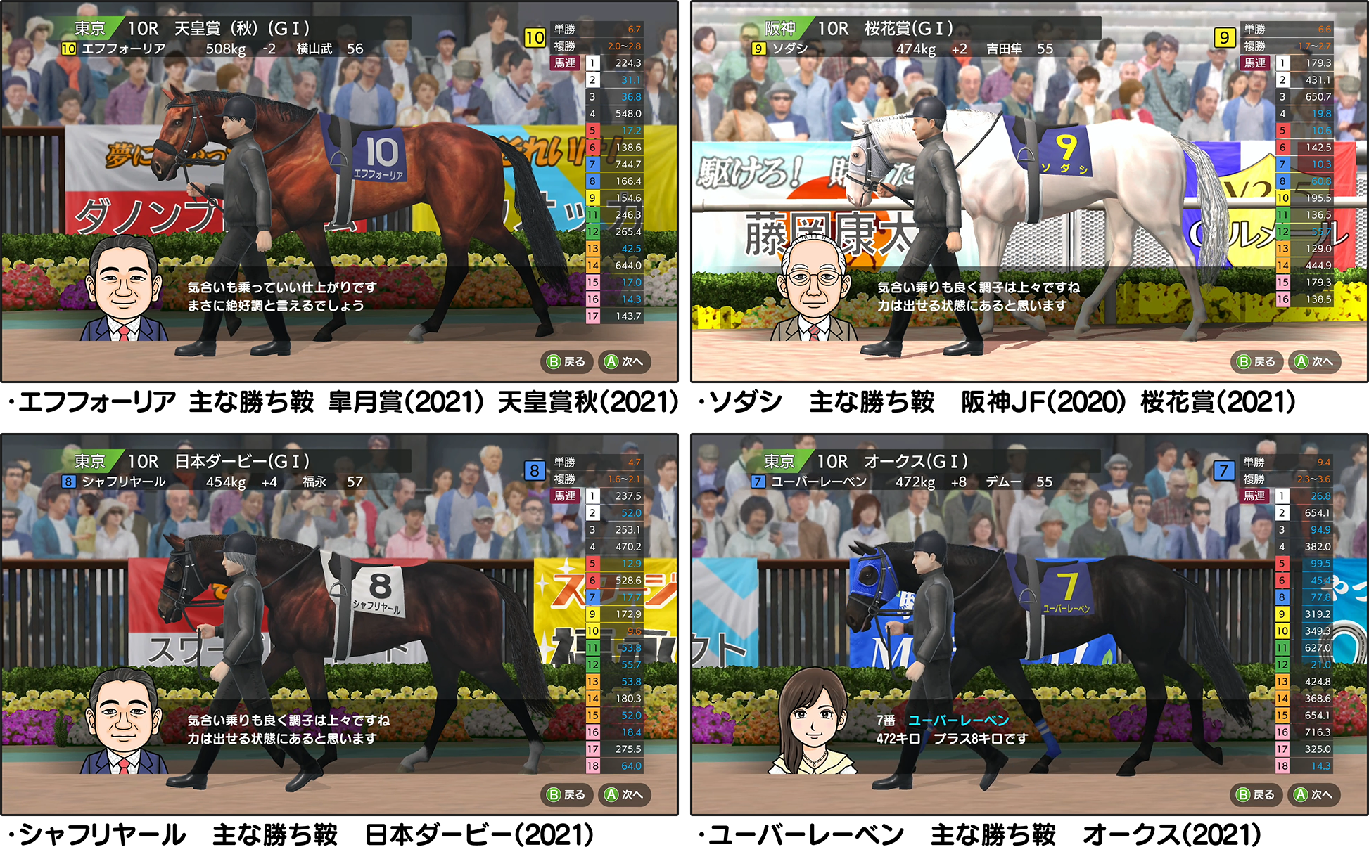 競走馬育成シミュレーションの決定版！ ダービースタリオン 公式サイト