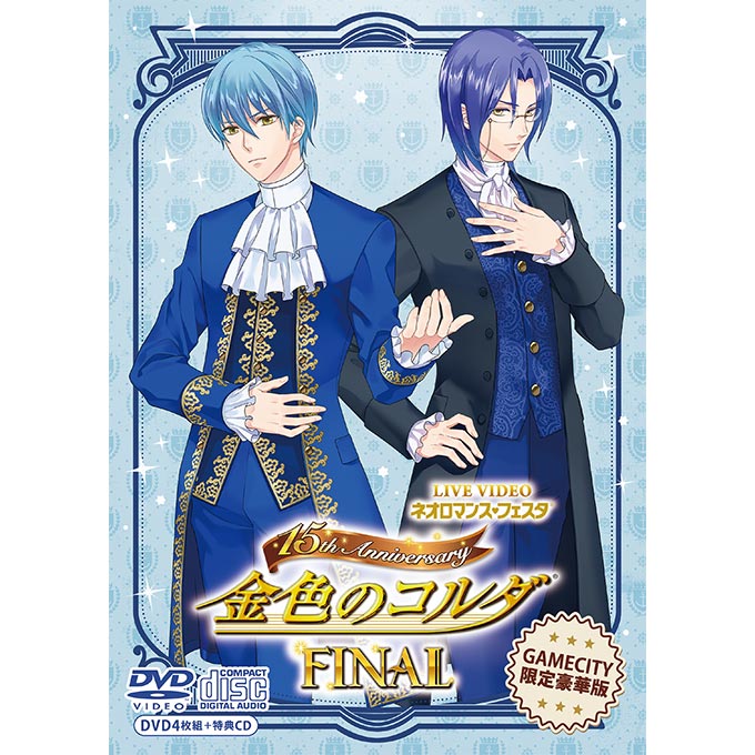 ライブビデオ ネオロマンス❤フェスタ 金色のコルダ 15th Anniversary