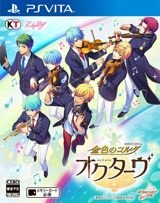 PRODUCT - 製品情報 | 金色のコルダ オクターヴ