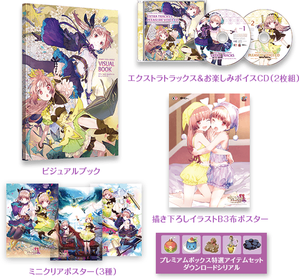 リディー＆スールのアトリエ 〜不思議な絵画の錬金術士〜