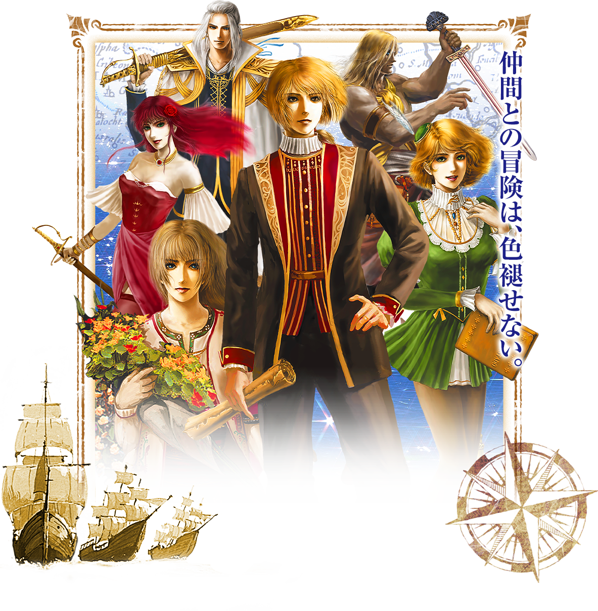 大航海時代Ⅳ with パワーアップキット HD Version 公式サイト