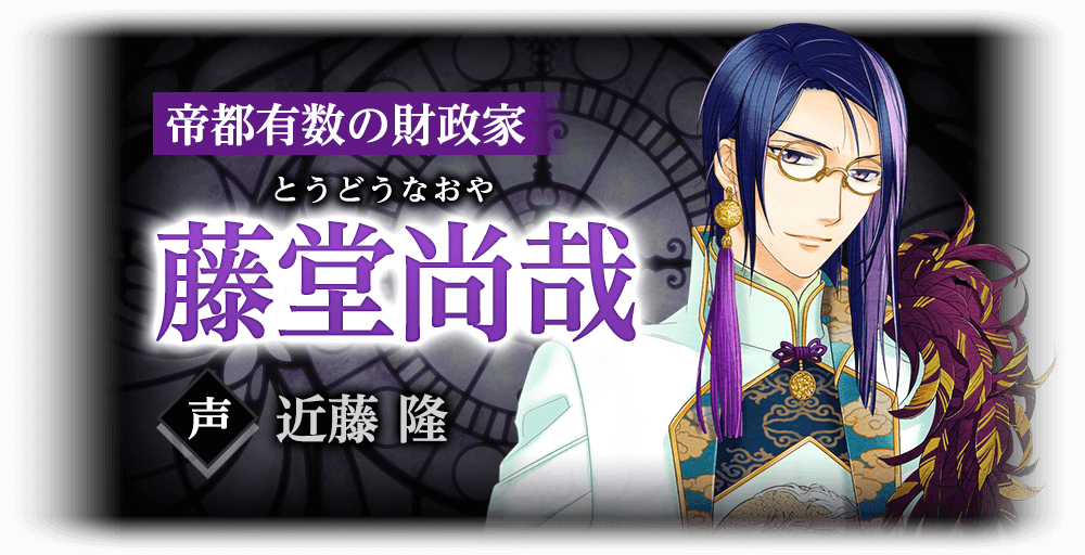 遙かなる時空の中で6 DX