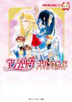 アンジェリーク：BOOK