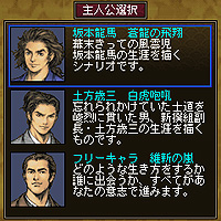 GAMECITY [維新の嵐・幕末志士伝]