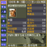 GAMECITY [コーエーカタログ]