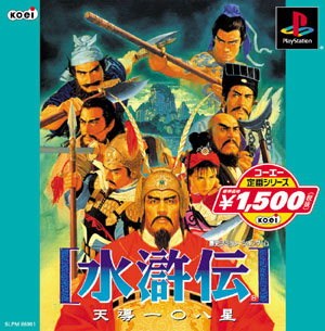 水滸伝・天導一〇八星 製品案内