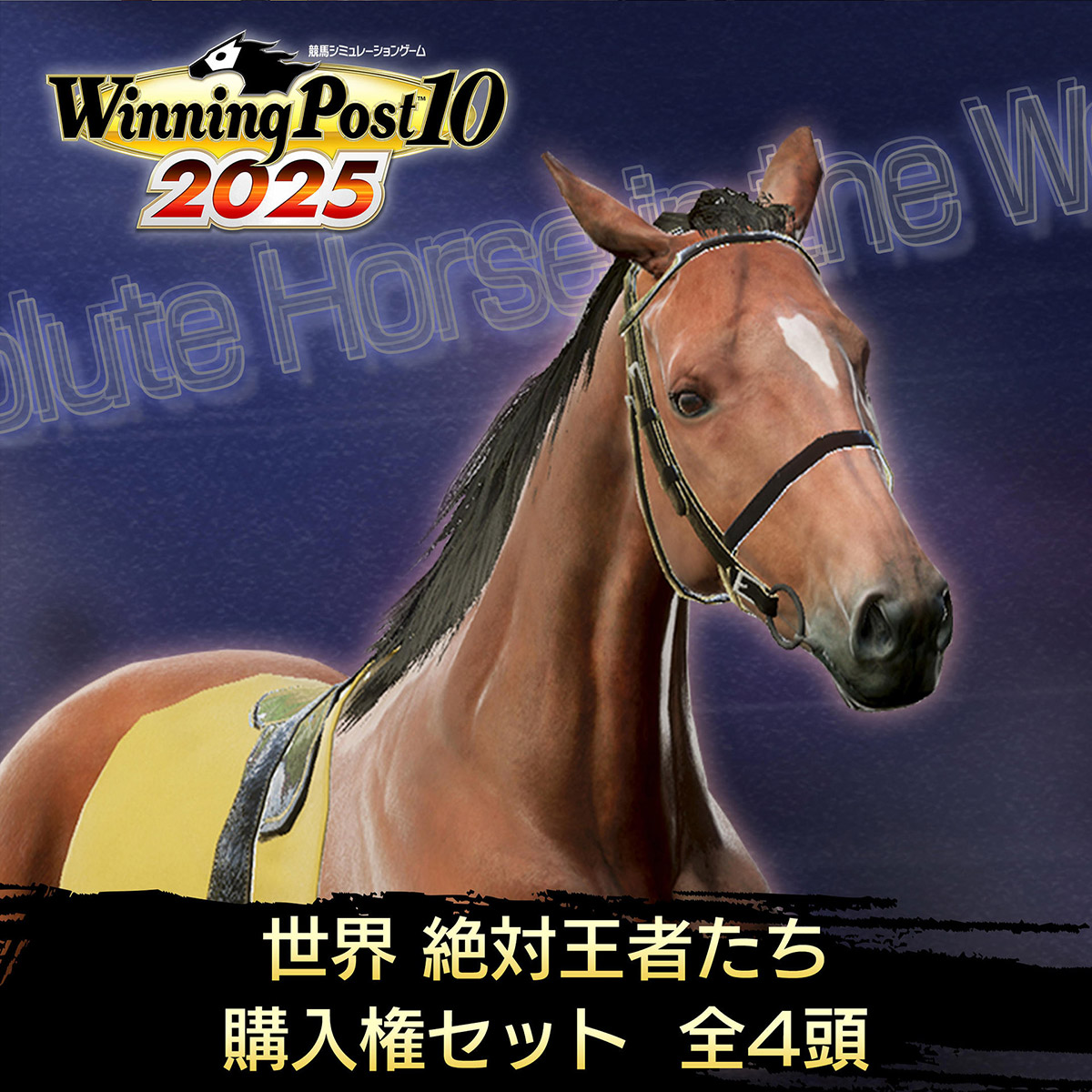 DLC | Winning Post 10 2025 公式サイト