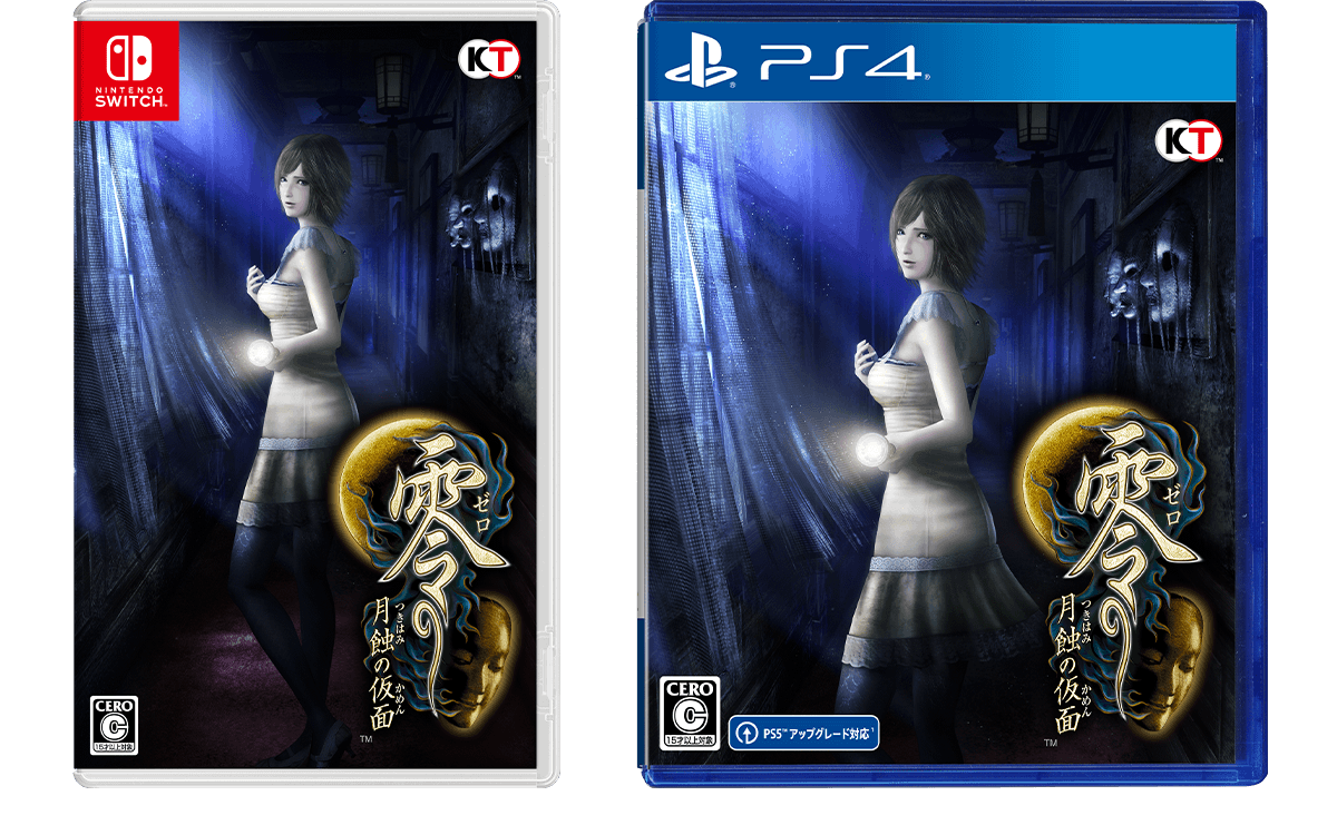 零 ～月蝕の仮面～（ゼロ ～つきはみのかめん～） 公式サイト