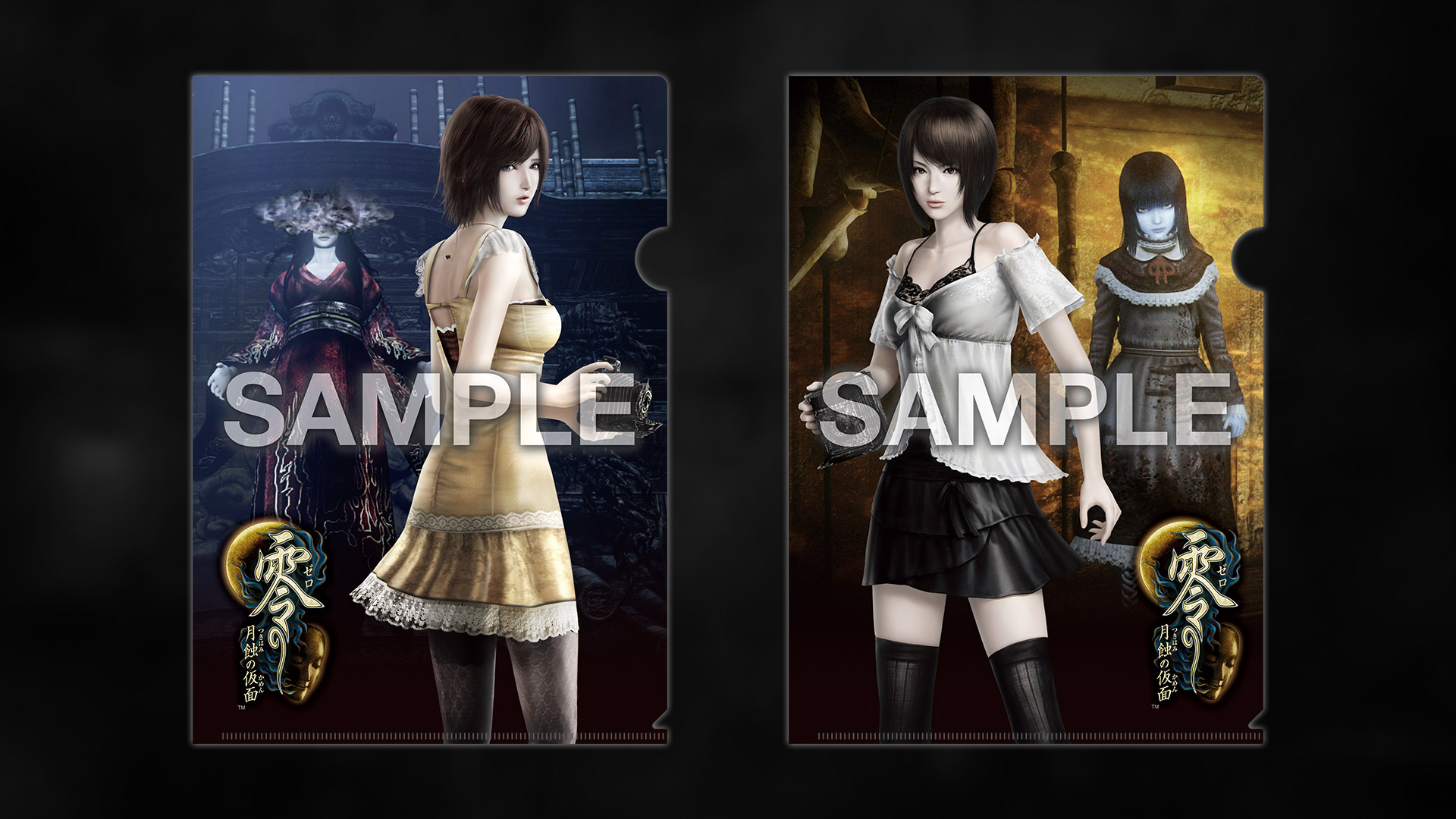 零 ～月蝕の仮面～（ゼロ ～つきはみのかめん～） 公式サイト