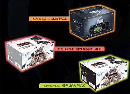 韓国でPSPスペシャルパック発売、ベリーホットでプチセクシーな広告